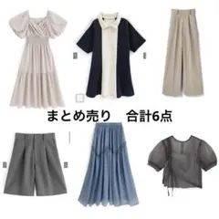 最終価格　GRL グレイル　まとめ売り　合計6点