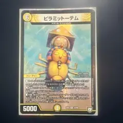 デュエル・マスターズ ピラミットーテム 1枚