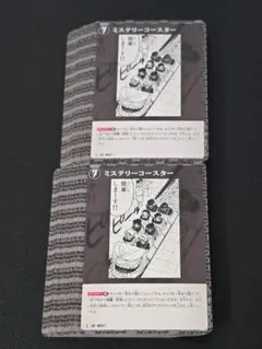 ミステリーコースター C 831 49枚 魅惑のマジック コナンカードゲーム