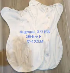 Hugmuu スワドル 2枚セット　サイズS.M