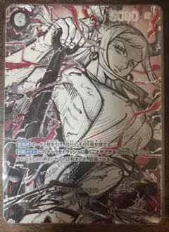 ヤマト OP13-099 覇王SPパラレル ワンピースカード　世界最強の戦士 ヤマト OP13-099 覇王SPパラレル ワンピースカード 世界最強の戦士