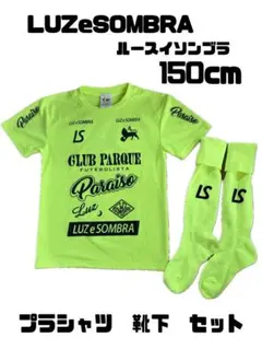 LUZeSOMBRA プラシャツ 靴下 セット 150cm