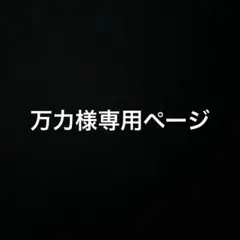 TWICE home9round ミナ ベースボールのみ