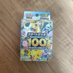 2026年最新】ポケモンカード スタートデッキ100 未開封の人気アイテム