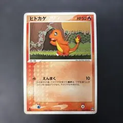 ポケモンカード メタモン 1st ED 003／015 ヒトカゲ メタモる - メルカリ