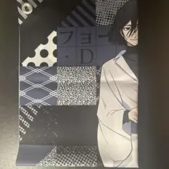 文スト 文豪ストレイドッグス フョードル 書簡 - メルカリ