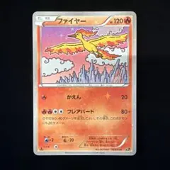 ファイヤー CP5 幻·伝説ドリームキラコレクション 005/036 - メルカリ