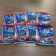 森永 塩キャラメル 8袋セット