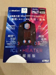 ベルチェべストPro2 2025年モデルICE×HEATER