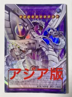 遊戯王 終撃竜-サイバー エンド ドラゴン オーバーフレームウルトラ 最安