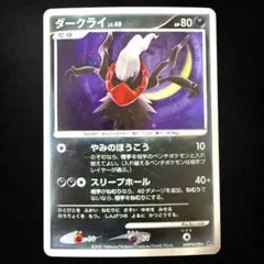 ダークライ PROMO DPプロモーションカード 046/DP-P - メルカリ