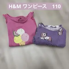 H&M 110 ワンピースセット　美品