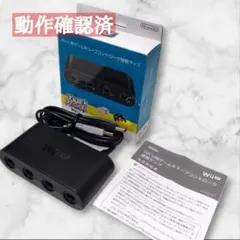 【動作確認済】Nintendo 純正 ゲームキューブコントローラー接続タップ