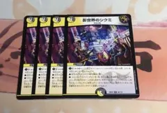 メルカリ便 影世界のシクミ ホイル 虹 4枚セット メルカリ便 影世界のシクミ ホイル 虹 4枚セット - メルカリ