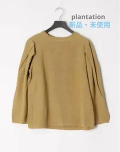 【新品・未使用】Plantation リネン レーヨンのサムネイル