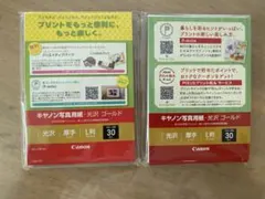 キャノン写真用紙・光沢　ゴールド　L版厚手30枚✖️2パック