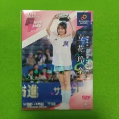 300枚限定ハートパラレル　立花玲奈　始球式カード　BBM