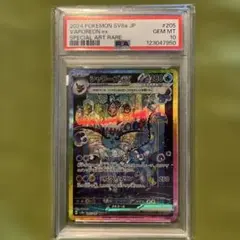 PSA10 シャワーズex SAR SV8aテラスタルフェスex 205/187 - メルカリ