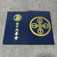 壬生寺 日野八坂神社 限定 新選組 斎藤一 御朱印帳 佐藤彦五郎新選組