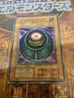 2025年最新】メタモルポット 初期の人気アイテム - メルカリ