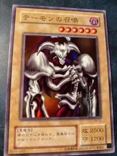 遊戯王 デーモンの召喚　初期　ウルトラレア
