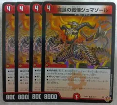 2025年最新】ジュマゾールの人気アイテム - メルカリ