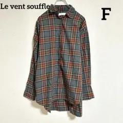 Le vent souffle 綿100% グレーチェック柄長袖シャツ