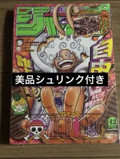 【新品未読品】週刊少年ジャンプワンピース2022年42号表紙『太陽の神 ニカ』 新品未読品】週刊少年ジャンプワンピース2022年42号表紙『太陽の神