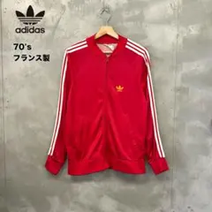 70's adidas フランス製 ATP トラックジャケット ジャージ