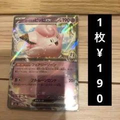 莉莉艾的皮皮ex RR M2a【1張¥190】★