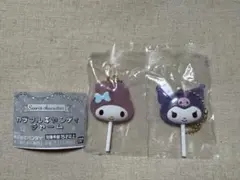 サンリオキャラクターズ カラフルキャンディチャーム マイメロディ クロミ ガチャ