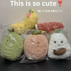 This is so cute 食べ物キャラクターぬいぐるみ 5点セット