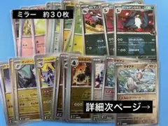 ポケカ　メガドリームex ボールエネルギーミラーカード