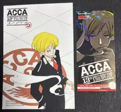 ACCA13区監察課 特典 ジーン ポストカード シール