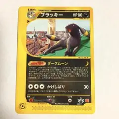 2026年最新】ブラッキープロモの人気アイテム - メルカリ