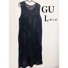 GU メッシュ ノースリーブ ロングワンピース Lサイズ ブラック