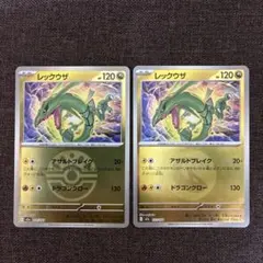 ポケモンカード　レックウザ　ボールミラー　エネルギーミラー　セット