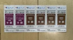 2026年最新】相鉄株主優待の人気アイテム - メルカリ