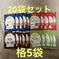 BROOK'S かんたフェ ココア紅茶ラテ、珈琲抹茶カプチーノセット 即買いOKのサムネイル