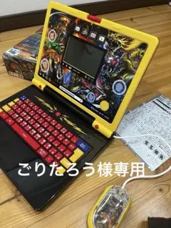 最強王図鑑パソコン￼