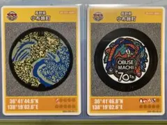 送料無料　マンホールカード　長野県　小布施町　2種類