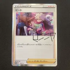 トレーナーカードコレクション