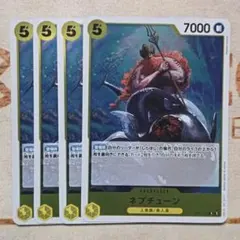 ワンピースカード　ネプチューン　R　黄　OP11-108