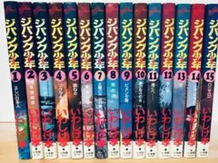 2026年最新】ジパング 全巻の人気アイテム - メルカリ