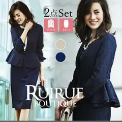 ルイルエブティック リバーシブルセットアップ4way L ネイビー　紺　1回のみ