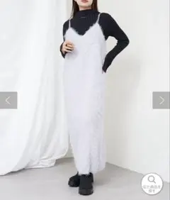 ray cassin フリンジキャミワンピース