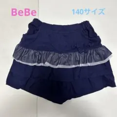 BeBe べべ　キュロットスカート 140サイズ ネイビー