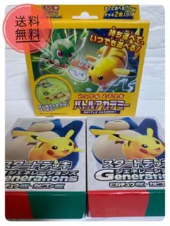 スカーレット&バイオレット スタートデッキGenerations ピカチュウe…