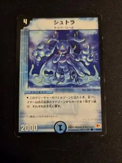 シュトラ デュエルマスターズ