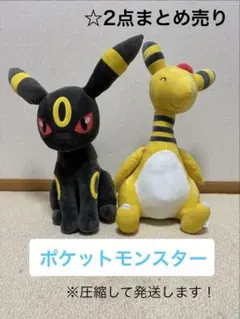 ポケモン めちゃもふぐっとぬいぐるみ ブラッキー デンリュウ 2点 まとめ売り